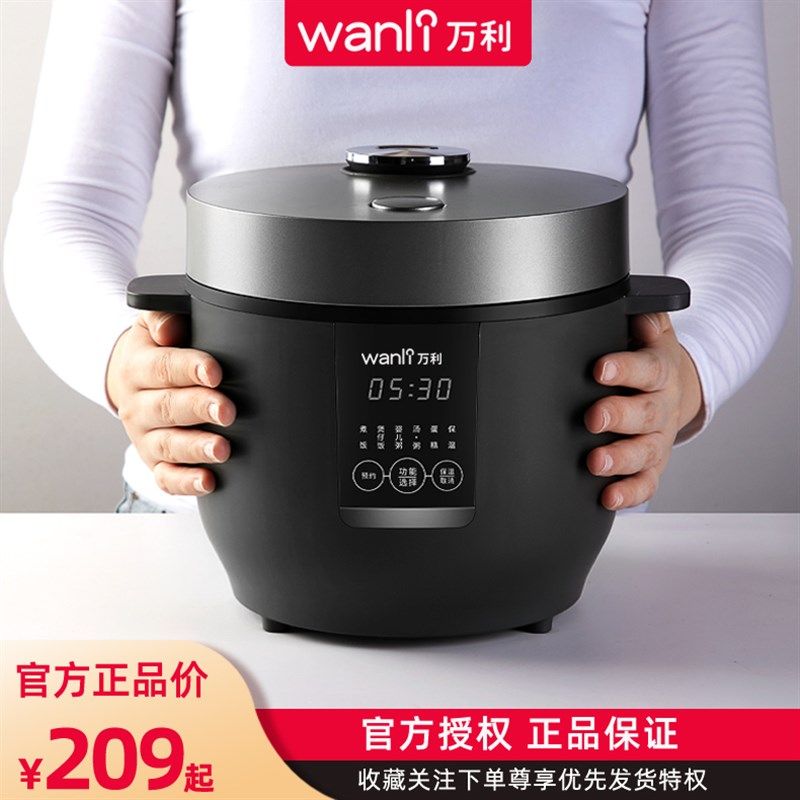万利 WD350-20Y10迷出你饭煲家用智能全自动预约电口原款2L电饭锅