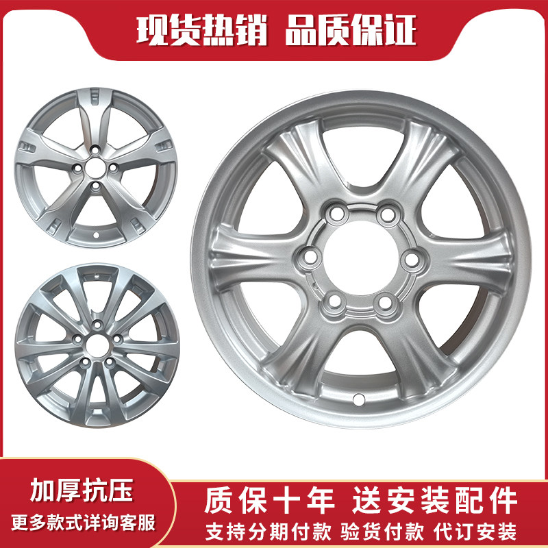 15寸C6寸17寸适配炫丽腾0C3翼150轮毂哈弗H1H2H3H4H5H6H9M6轮毂