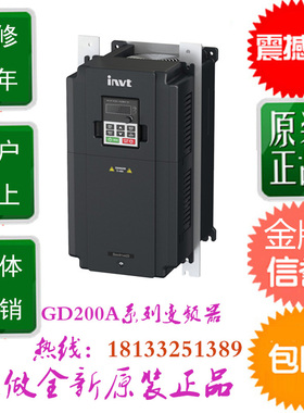 I VT4英威腾变频器 GD20-004G-N 三相380V适配4KW电机