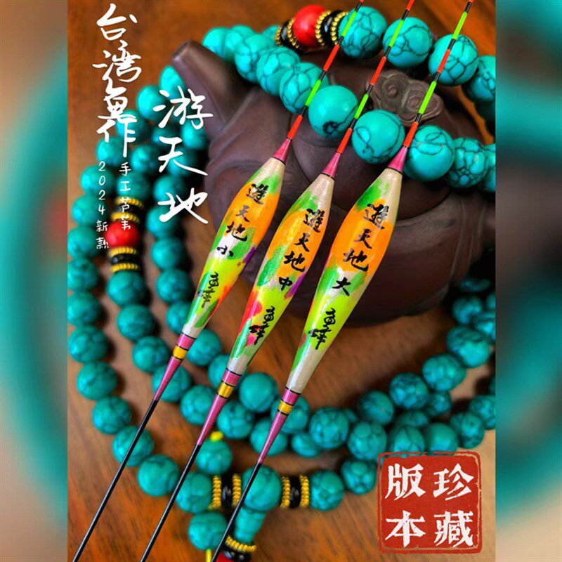 水芦鱼作新款手工湾苇浮漂乐山台游天地鲫鲤鱼轻口弱稳定顿感强烈
