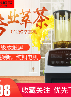ST-816 A-8 S组 EJ-816通用商用沙冰机萃子机奶盖机杯茶杯3配件