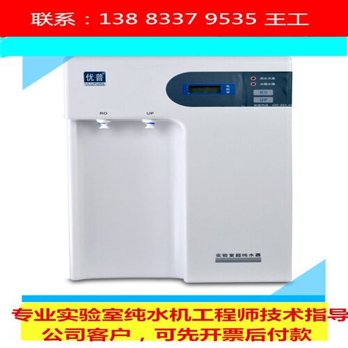 普用优适UP渗机反T透柱