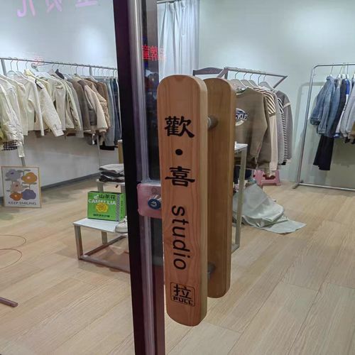玻璃门拉大原木式木中实店铺文字广告装饰手门拉手定订制