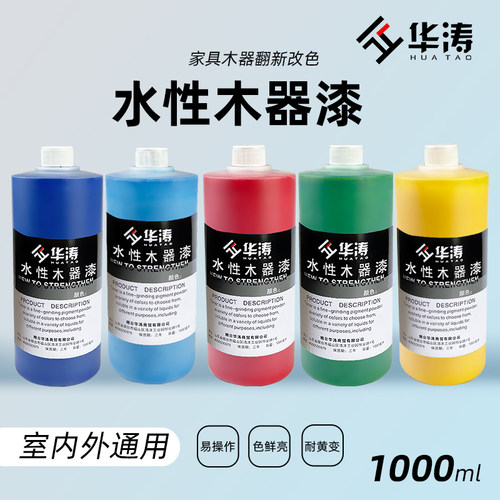 家材维笔具料木器水性修色膏修补漆毛修描色水性油膏1000毫升
