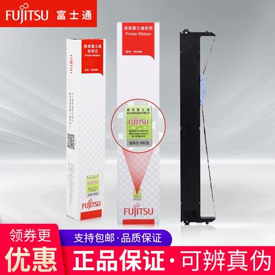 0装富0通DPK200 DPK2原0T DPK200G DPK20士H打印机色带架框色带盒