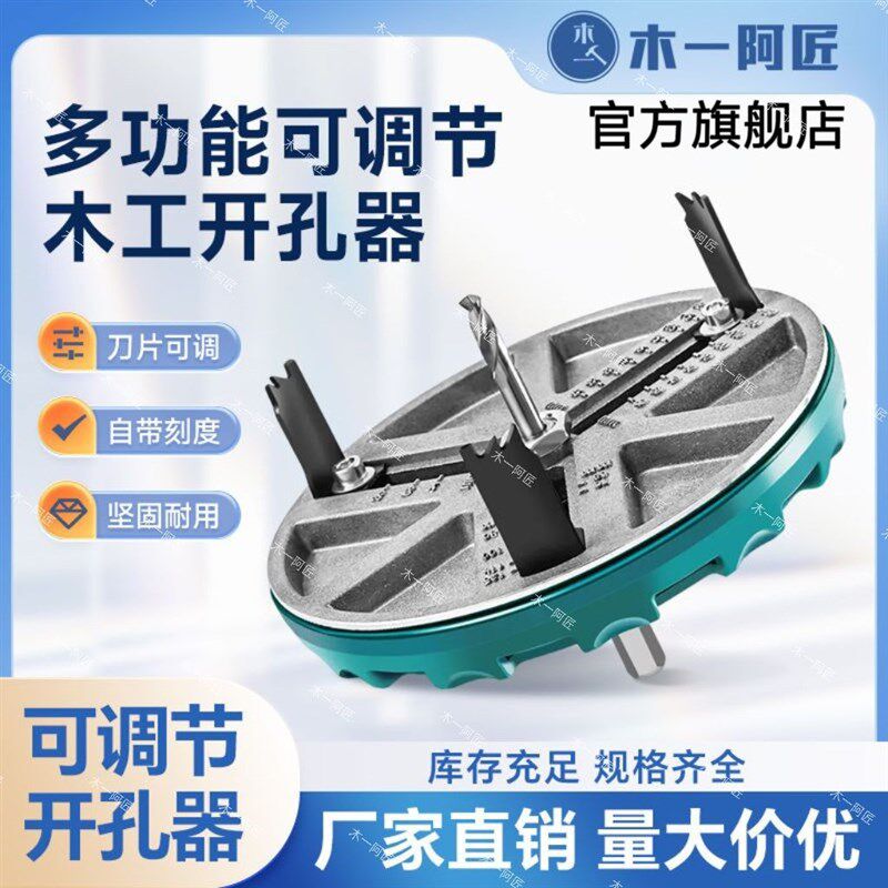 木工可调多功能圆孔开孔器木板通用型塑料铝板打孔工具开孔钻头