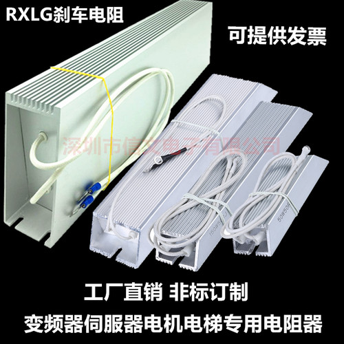 大0率电阻3KW1R欧3功00W10R20R300欧欧姆伺服电机铝壳刹车制动瓦
