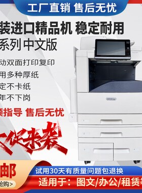 C乐08055 C807C彩色复印机施8035 a3激光数码复合高速打印一体机