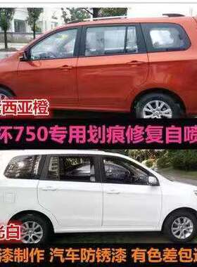 金杯750手喷漆极光白银色橙色自喷补汽车复划痕修漆喷漆修漆漆
