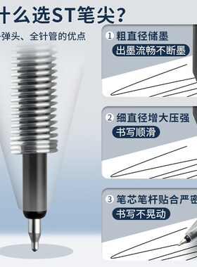 爱好09学7摩易擦笔芯ST笔尖按动可擦中性笔笔芯热敏小5生用7.5mm