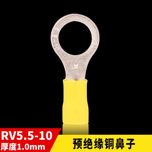 国标A级 RV5.5-10 引进预绝缘圆形冷压端头 O型接线端子100只紫铜