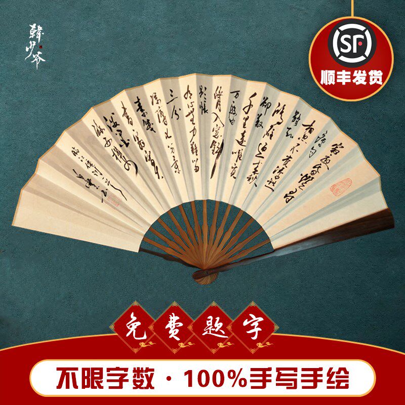 韩少礼红木新款折扇定制古风汉服扇国风书法题字手绘爷品中子德云