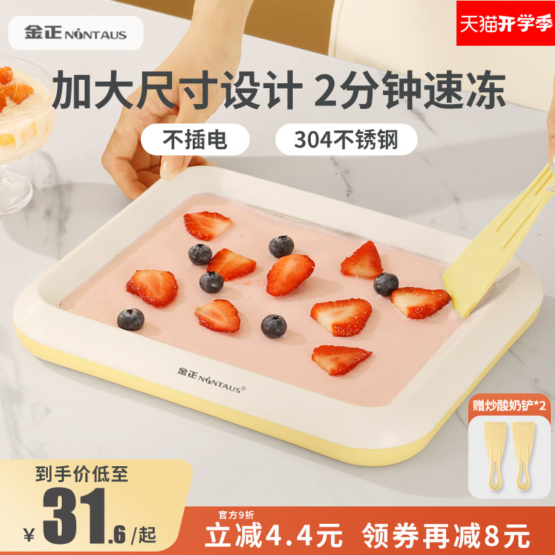 金童炒酸奶机家用迷型制冰机小你抄炒酸奶盘炒冰沙机儿正炒冰机