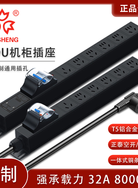协生PDU大功8排插座32A率00无W空开漏保防过载16A工业0线接拖线板