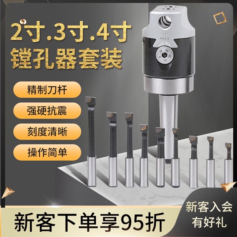 普通铣床镗刀R8-2寸3寸镗孔器镗孔刀NT4寸微调精镗刀套装炮塔铣刀