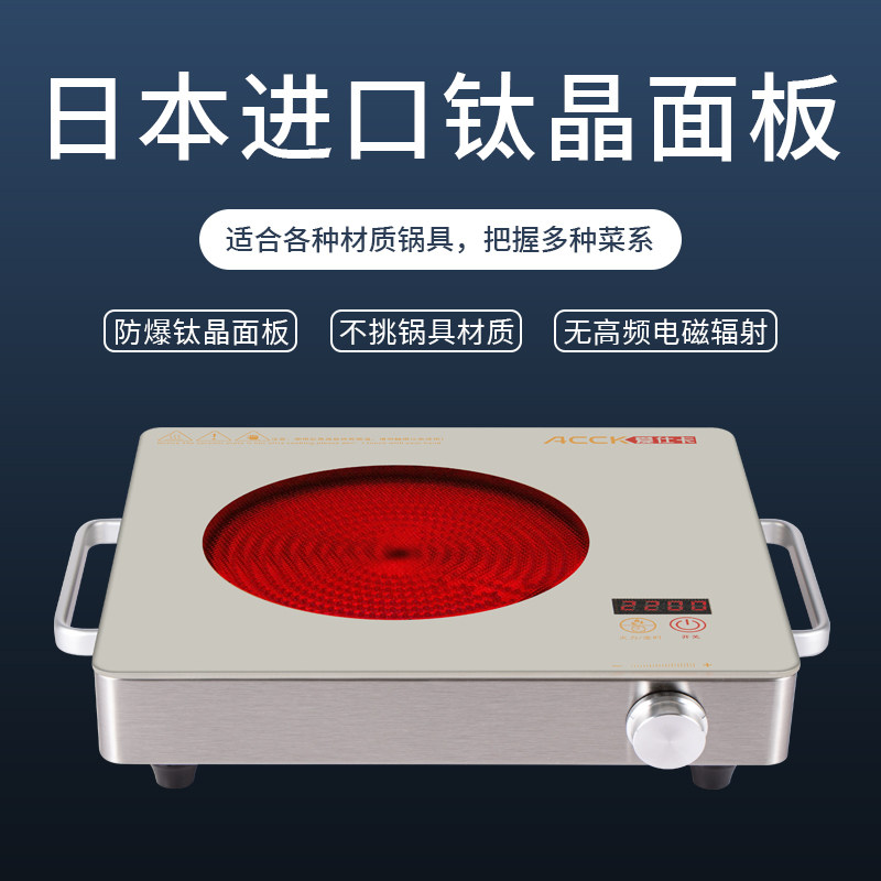 爱仕卡AE-1203A 家用款电陶炉台式大功率进口钛晶面板 爆炒电炉灶