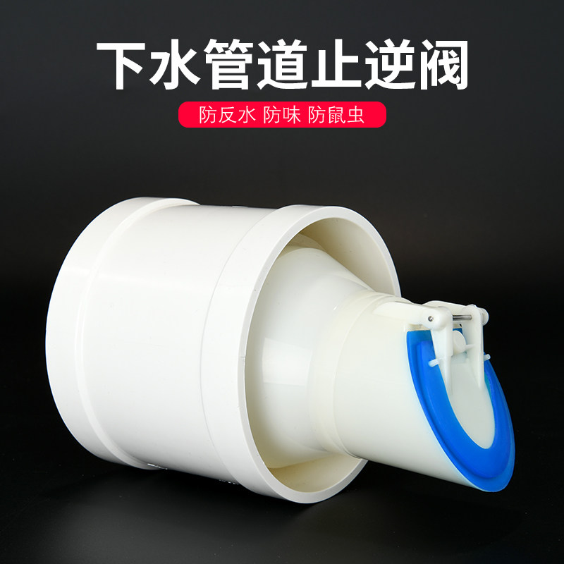 75/110PVC排水管防回阀防臭止反水止逆阀卫间生下水管道单向阀