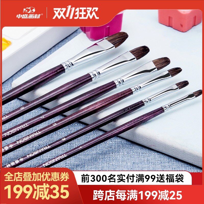 中盛画材 10支单双号紫花杆圆峰狼毫水彩笔水粉套装笔油画16笔装