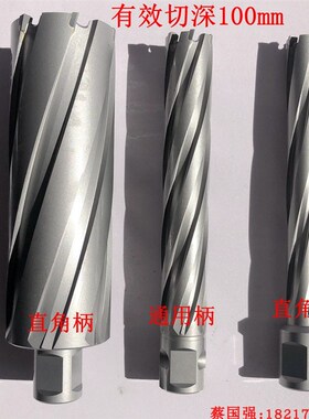 加长空心钻头取芯钻头钢板钻头磁力钻 金钢钻咀*4合16 18-411100