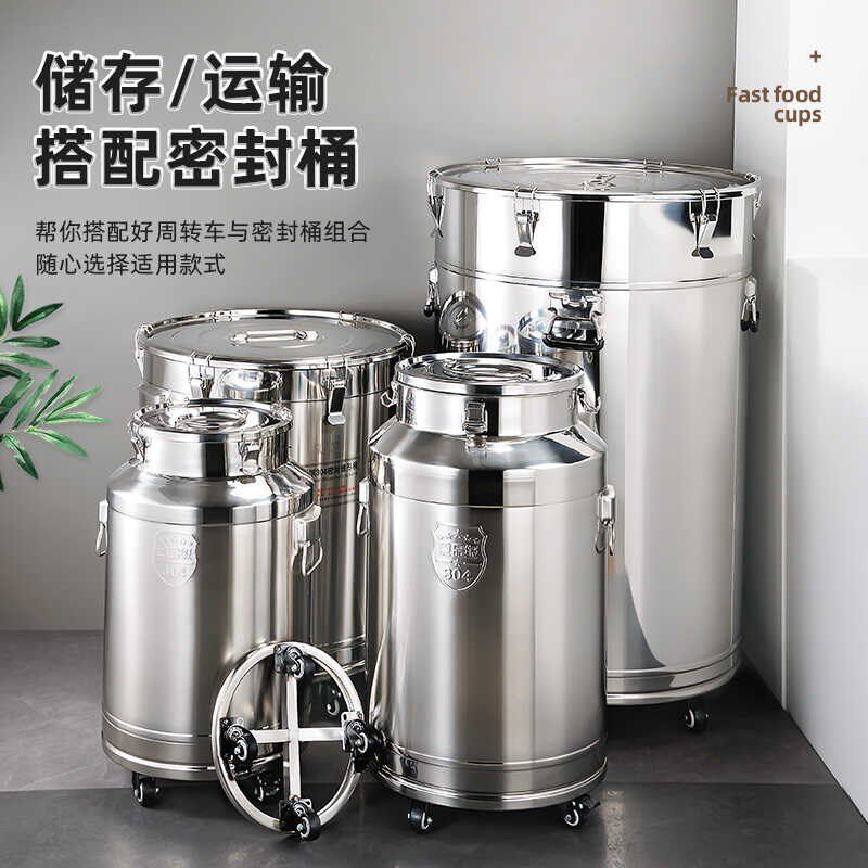 304食品级密封桶不锈钢酒桶带底座油桶运输架带可移动底盘奶桶架