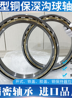 哈尔滨轴承61834 61836 61838 61840铜16保864 41848ZZ 2RS M薄壁
