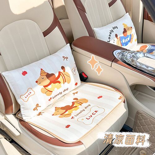 四季通用汽车坐垫夏季透气舒适车载座椅凉垫可爱小狗车用防滑座垫