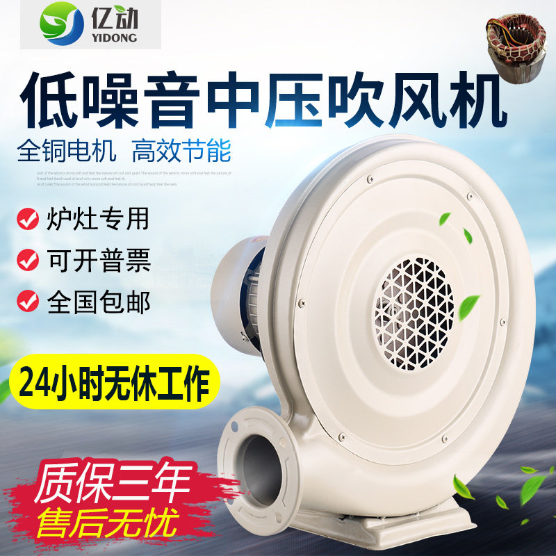中压风机37堡w炉灶排尘激光雕刻木工烟屑750W冲气城0鼓风机550w