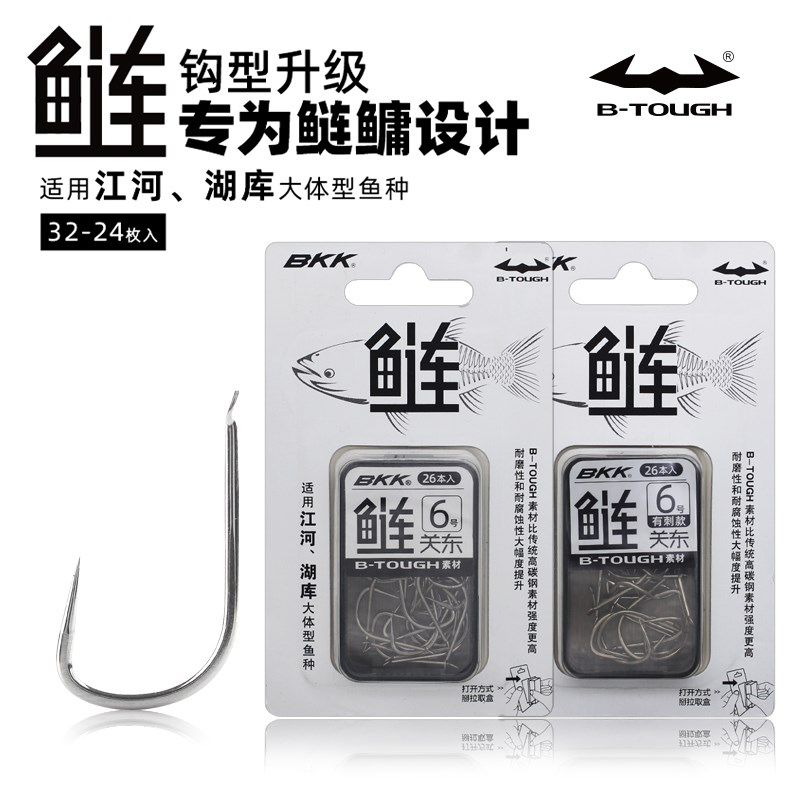 BKK黑金刚鲢关东用刺新关东带倒刺宽钩门钓鲢鳙专无草钩鱼鱼鲤鱼