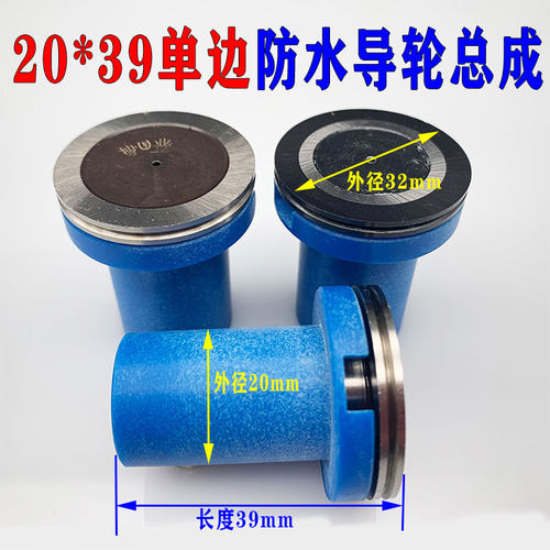 线切割单边20防水导轮总导长协39度业CR12成轮黑宝石导轮进口轴承