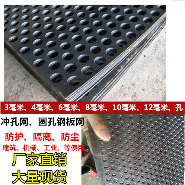 冲孔网镀锌铁板防护网隔离铁板圆孔网冲孔网冲孔钢板网防护铁皮网