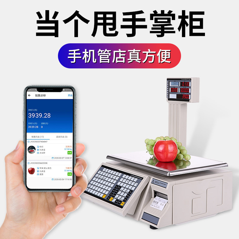 大华TM收F条码秤电子标签秤超市商用水果店收银称重-银机胶体机零