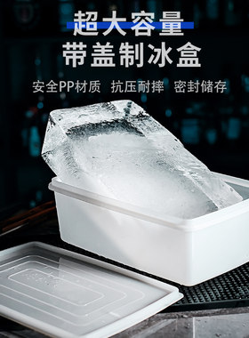 吧冰块模具盒制冰盒用具酒大用大号带盖冻冰具商用冰格模盒储冰盒
