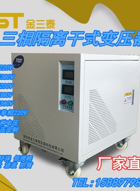 /三相变压器480V380伏变220V转2005压690式660V41升干V隔离