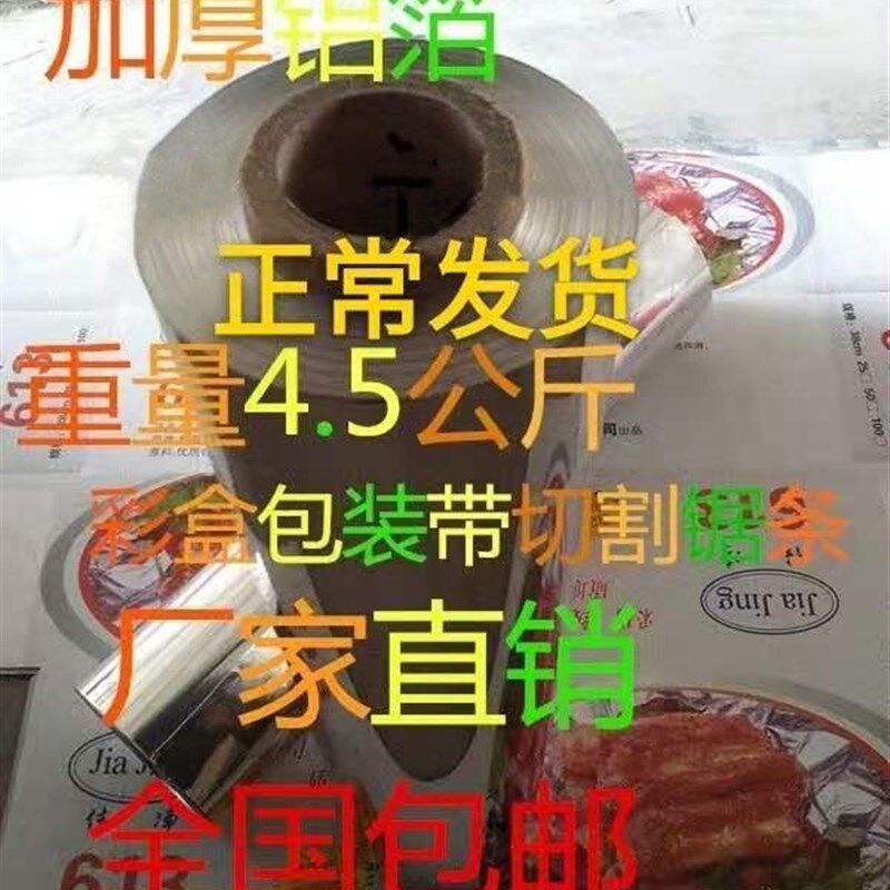 锡纸 烤箱 家用6鸡3铝箔做花甲叫花1 烧烤锡纸商用大卷专2 38*用0