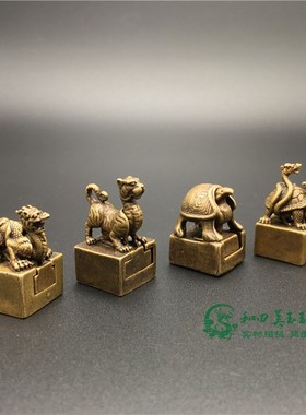 纯黄铜青古做旧小摆章印件四神兽之仿龙白虎朱雀玄武子母铜钮印章