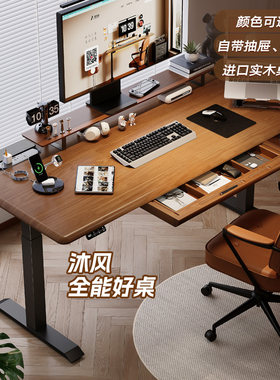 爱特屋R2沐风实木电动升降桌家用工作台自动电脑桌办公桌智能书桌
