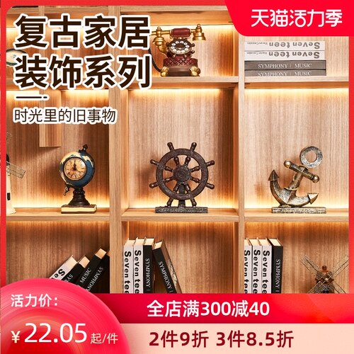 欧式复古小摆件怀旧老物件留声机帆船家居店铺书柜客厅酒柜装饰品