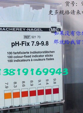 试国MN原装进口检测PH01 试纸4精密广泛酸碱度测德条 92111