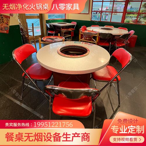 理大玉贤合庄市井网格光朱石火锅桌子电磁炉一体无烟串串餐馆桌椅