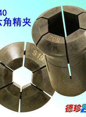 六角数控车*精夹 玉环460弹性夹头 6角装夹具小头外园56 M48床1.5