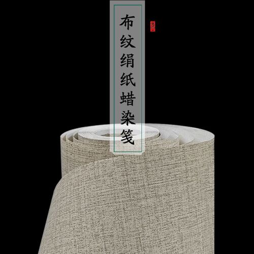 复古布纹蜡染笺仿古熟宣四尺对开小楷行草工笔用卷书法作品专长纸
