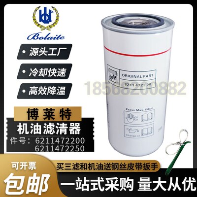 富达/博莱1空压机保养配2621特472件50机油滤清器6211472200油滤