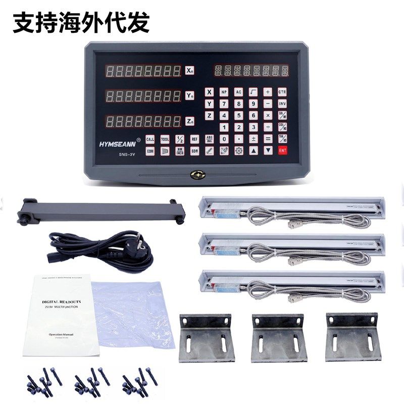 SNS-3V数显表3轴铣床车床炮塔铣镗床电子光栅尺光标尺位移传感器