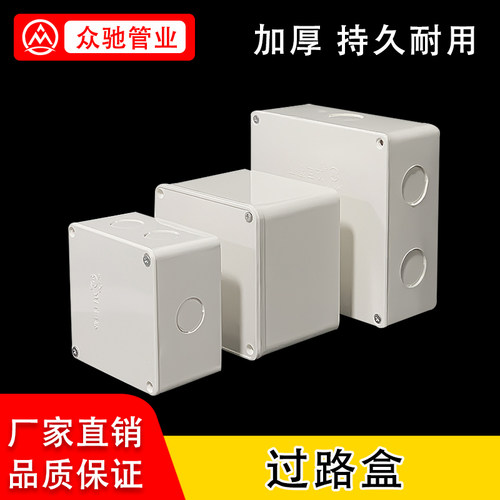 线管过路盒穿线PVC中转盒监塑源电布线存线箱方形控料接电过线盒