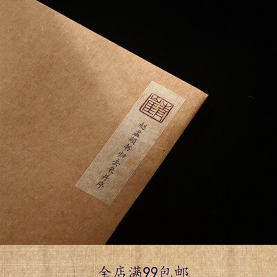赵书頫归去来并序,硬笔行孟字帖卡,列宽1.8可m,c撕开精准对临