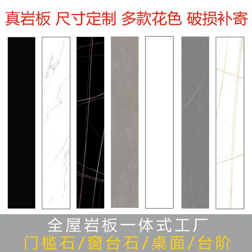 全屋岩板大理石门制柜门槛石飘窗台石楼梯定边阳台过餐石窗台桌面