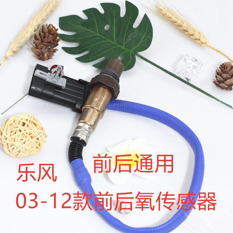 适用雪佛兰科鲁兹1.61.8英朗GTXT凯越氧传感器前后氧气传感器原厂