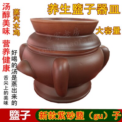 器皿新款瓷砂盬gu子汽锅鸡陶紫砂蒸锅锅重庆奉节紫阳鸡汽水盬子鸡