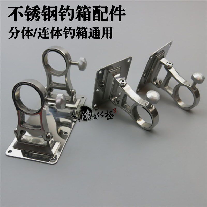 不锈钢分体折包伞架钓箱配件 厚鱼加钓圆角直角通用万向伞插叠邮