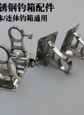 不锈钢分体折包伞架钓箱配件 厚鱼加钓圆角直角通用万向伞插叠邮